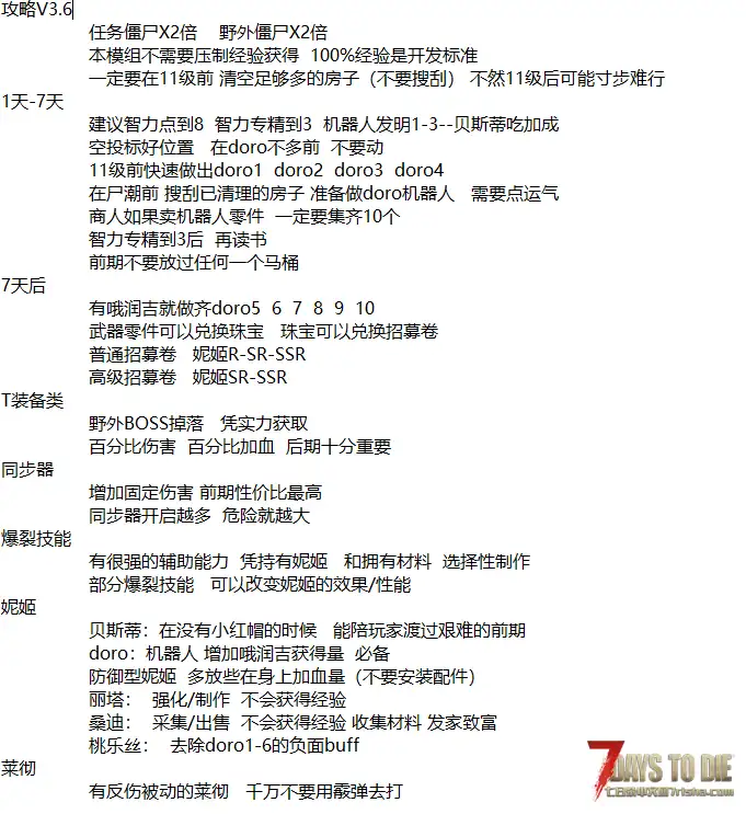 寻找DORO-V2.6胜利女神3.6屯屯鼠的馈赠 (2026/4/19更新)
