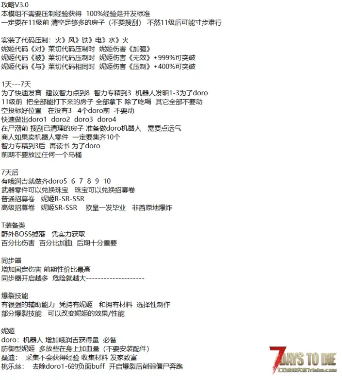 寻找DORO-V2.5胜利女神3.3屯屯鼠的馈赠 (2026/3/15更新)