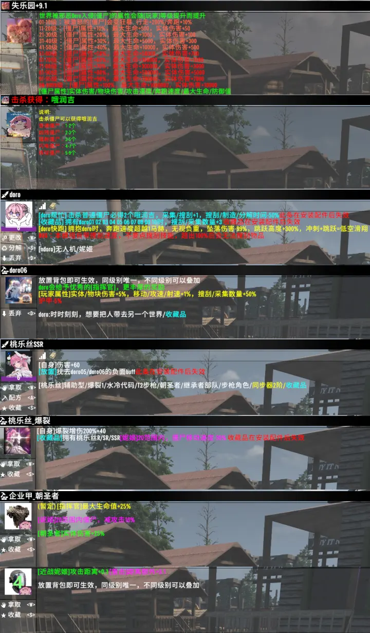 V3.2-寻找DORO-胜利女神4.9