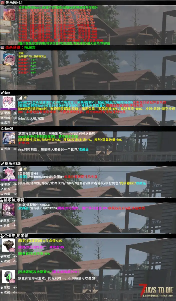 V3.2-寻找DORO-胜利女神4.7 (2026/9/12更新)