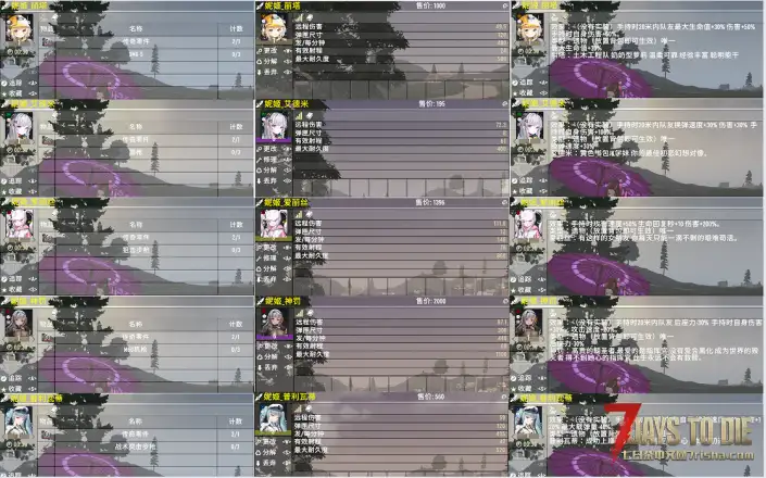 V2.0~V1.0 屯屯鼠的馈赠 白板 姬拔队