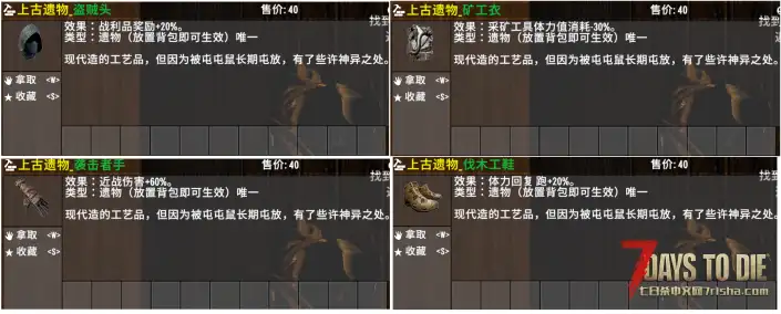 V2.X~V1.X  屯屯鼠的馈赠 背包装备