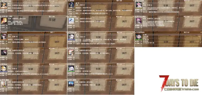 V2-V1-NIKKE武器 胜利女神1.41 屯屯鼠的馈赠 (2025/10/25更新)