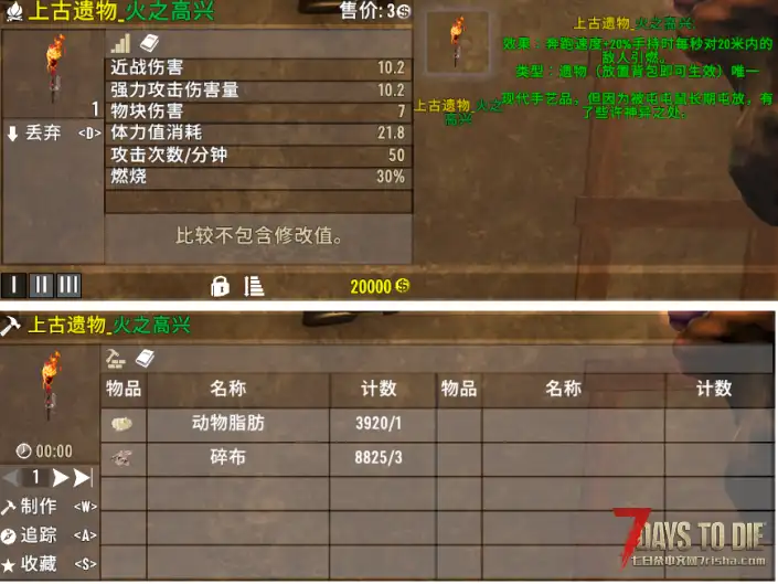 V2.0~ V1.0 屯屯鼠的馈赠 火炬之光