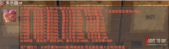 丧尸增强  V2X.V1X 失乐园+4