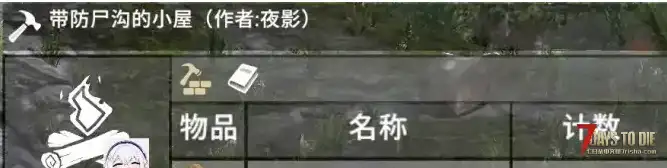 V2~V1 尸潮建筑 无敌房子改良型5&联机房&炸弹屋&钢铁堡垒  一键放置