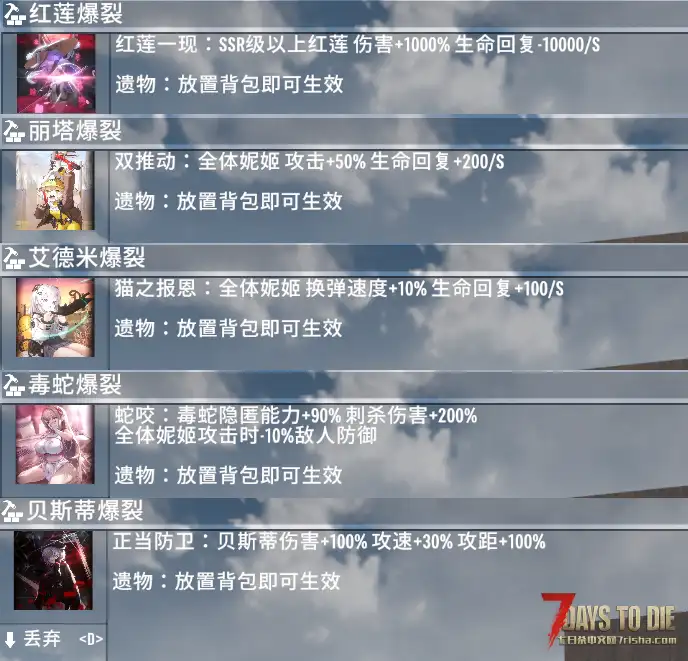 中小型MOD 胜利女神0.2  寻找DORO 屯屯鼠的馈赠