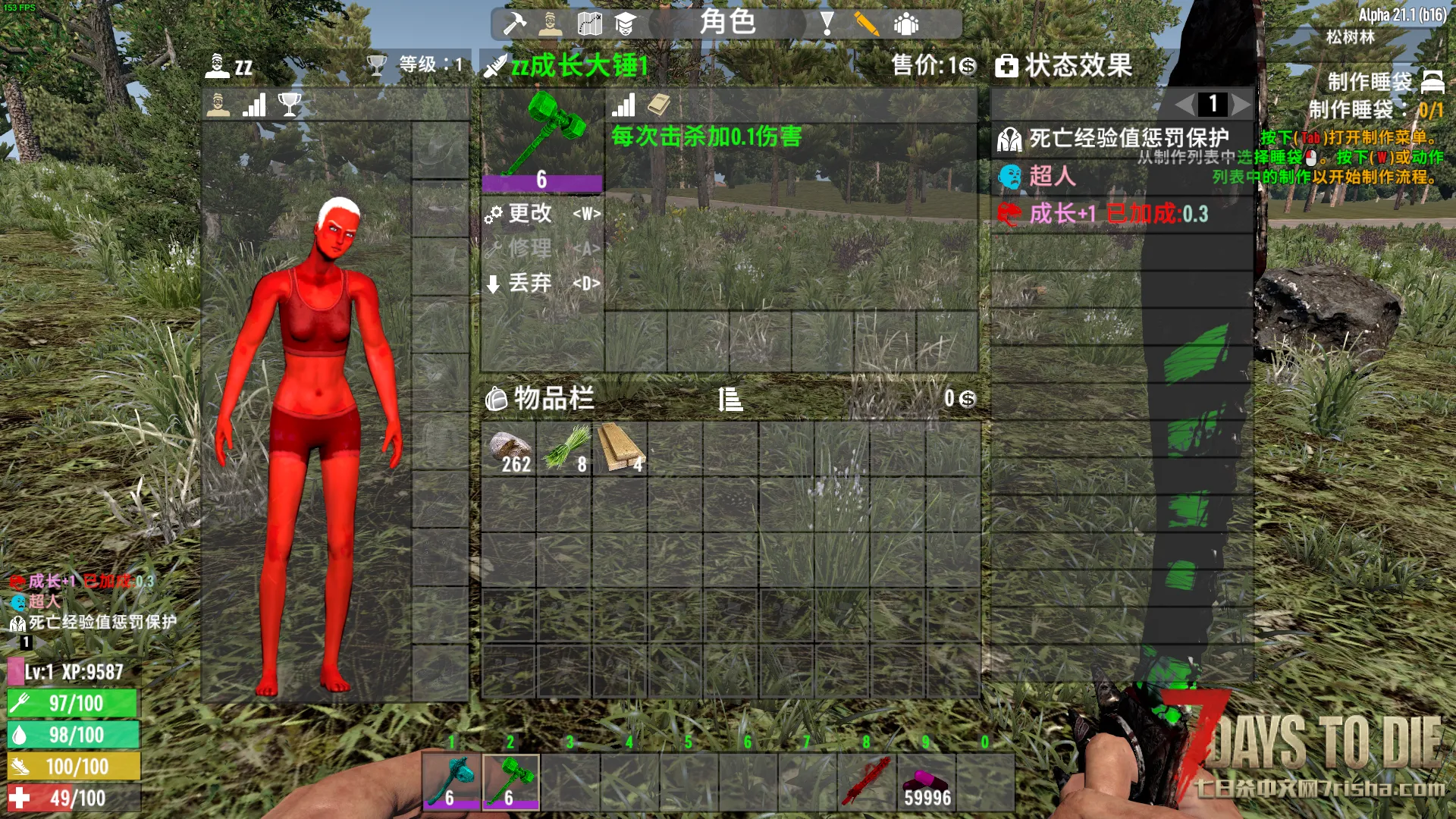 【小型MOD】超人