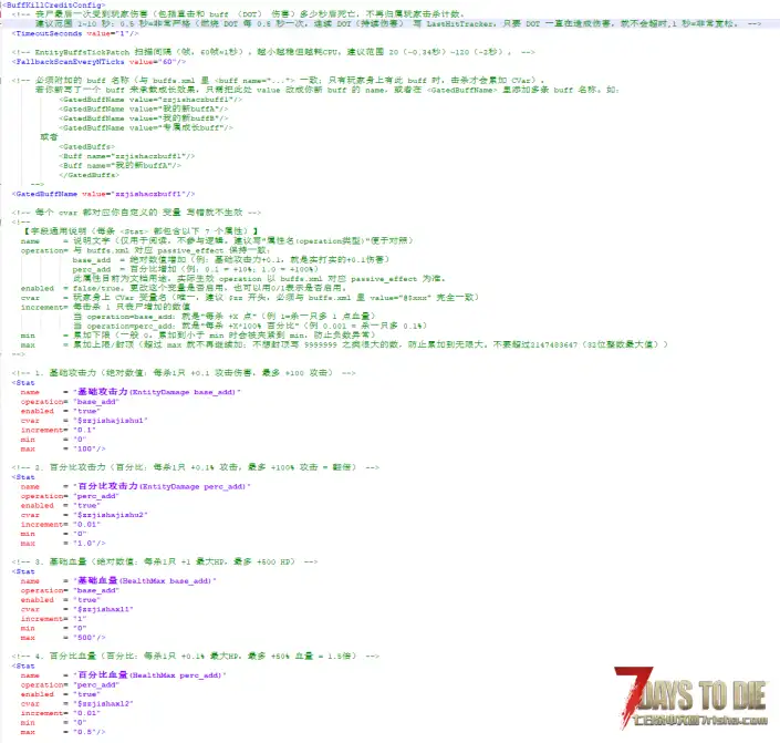 v3.1.0 buff击杀计数(dll)自带击杀成长 可以直接使用