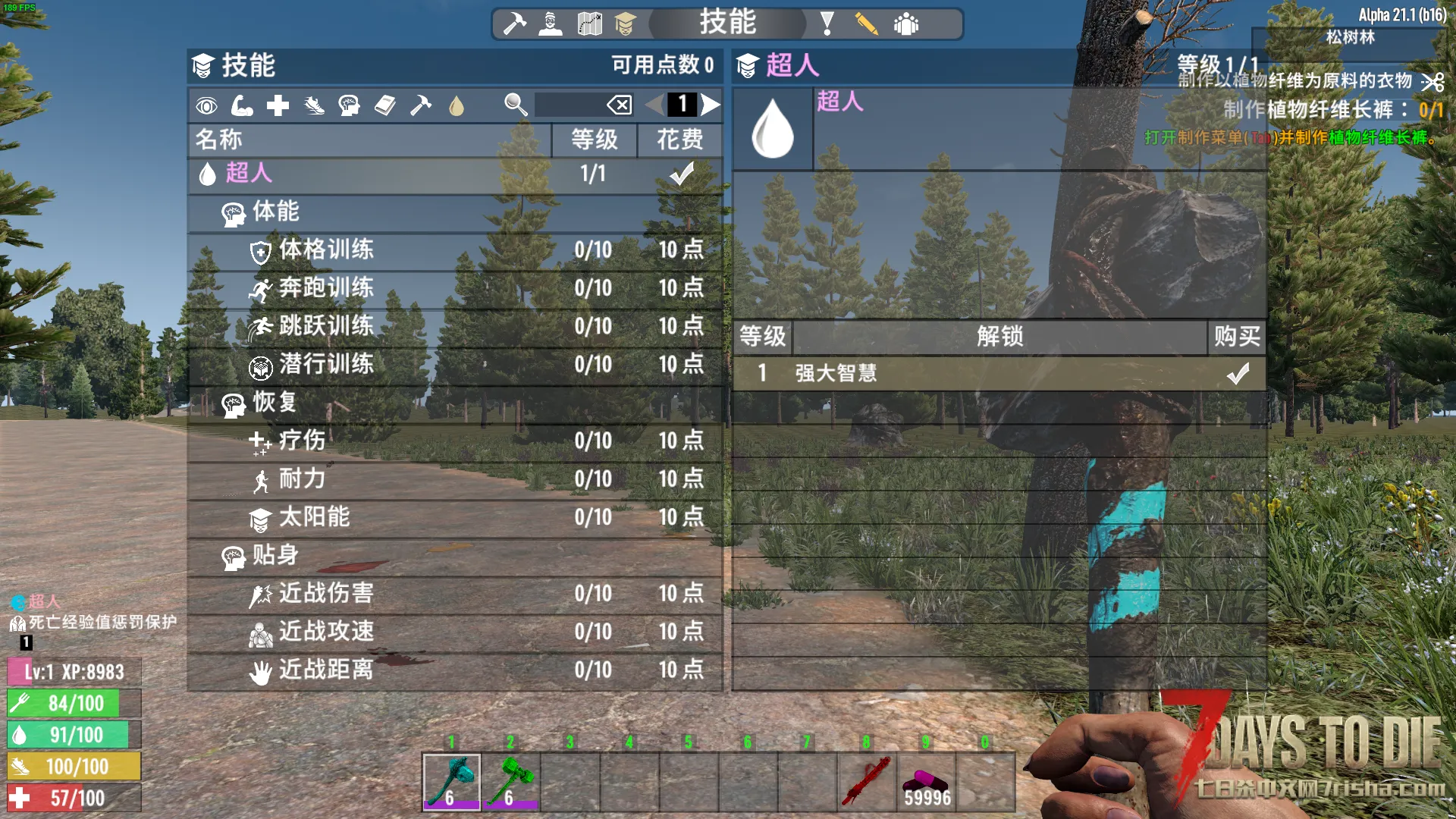 【小型MOD】超人