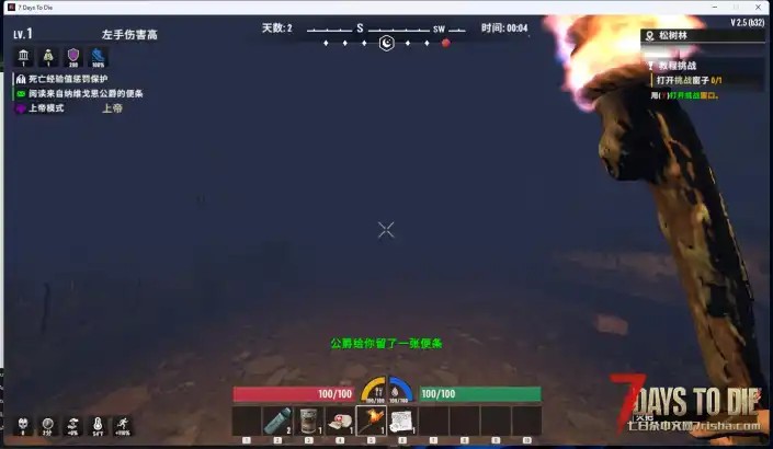 黑夜氛围改大雾V2.5