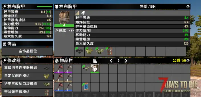 A20棉布护甲加强