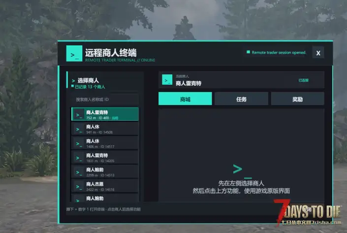 小型mod（3.x版本）远程领取任务奖励加远程商人的商城和任务