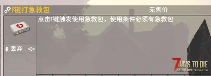 【小型MOD】全自动打药[A21/原创]