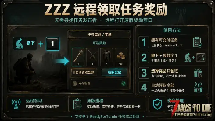 小型mod(3.x版本)远程领取任务奖励加远程商人的商城和任务