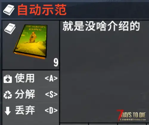 【小型MOD】纯XML直连自动入包尸体怎么写示范[A21/懒鬼第一人]