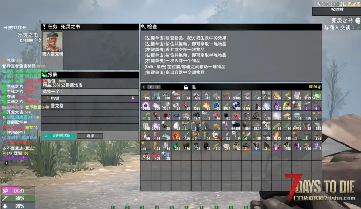 小型mod（3.x版本）远程领取任务奖励加远程商人的商城和任务