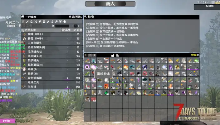 小型mod（3.x版本）远程领取任务奖励加远程商人的商城和任务