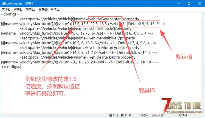 【N网搬运】 V2.0-V3.0  载具加速