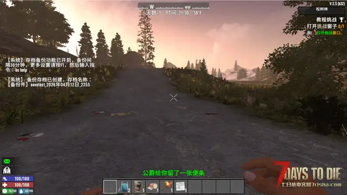 【小型插件】SaveBackup自动存档备份（V2.X / 原创）