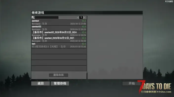 【小型插件】SaveBackup自动存档备份（V2.X / 原创）