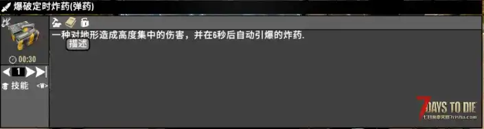 [A20]-炸药扩展包 [汉化版]
