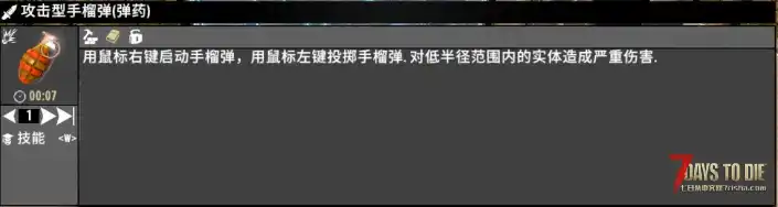 [A20]-炸药扩展包 [汉化版]