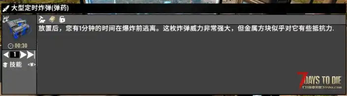 [A20]-炸药扩展包 [汉化版]