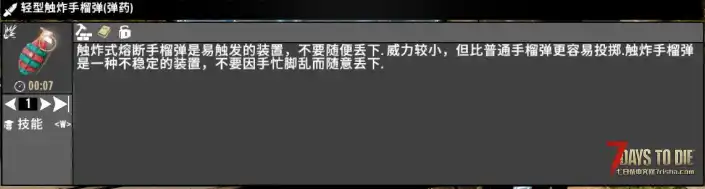 [A20]-炸药扩展包 [汉化版]
