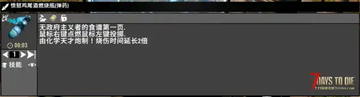 [A20]-炸药扩展包 [汉化版]