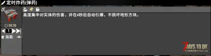 [A20]-炸药扩展包 [汉化版]