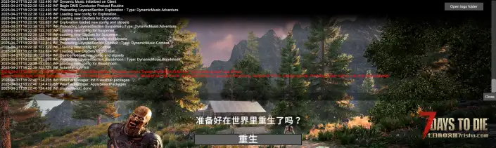 【求助】未知问题导致僵尸罚站
