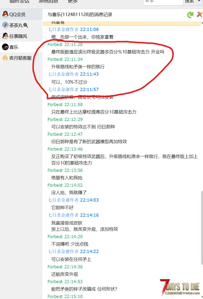 金庸群侠传MOD作者背后不为认知的恶心操作