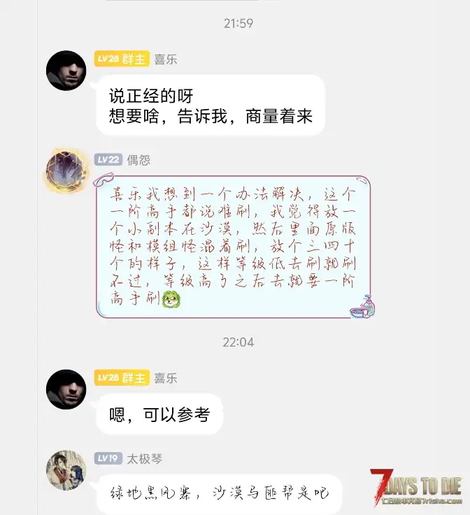金庸群侠传MOD作者背后不为认知的恶心操作