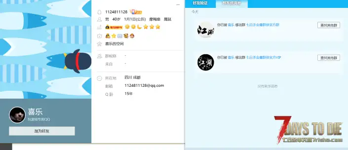 金庸群侠传MOD作者背后不为认知的恶心操作