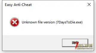 求助，七日杀启动出现unknown file version