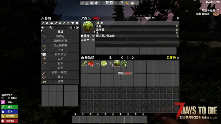 更多食物mod，a20可用