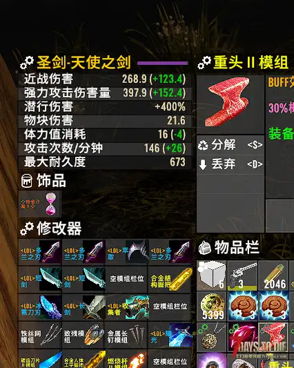 有没有刀剑也可以装这个的mod