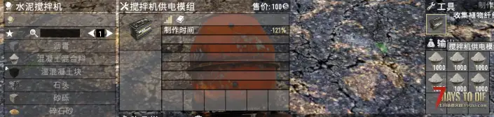 强化搅拌机