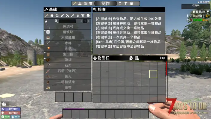 V3.0滑动大背包