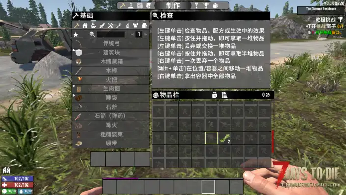 V3.0滑动大背包