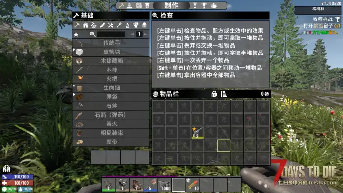 V3.0滑动大背包135