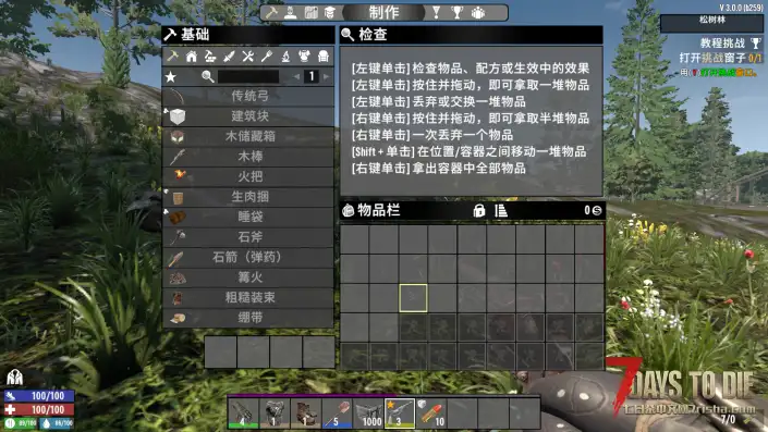 V3.0滑动大背包135