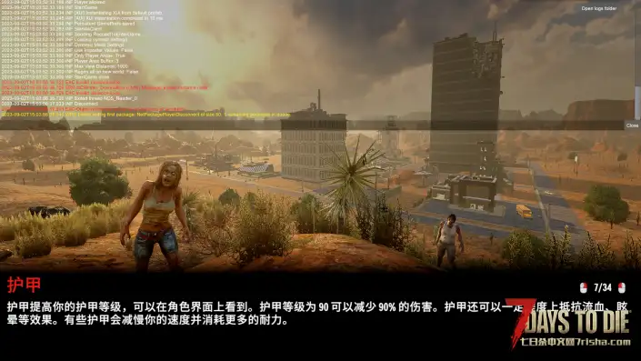 报错游戏直接闪退（求助）