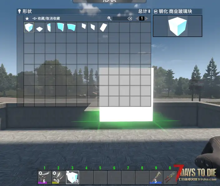 【V1.0 小型MOD】【造景美化】国产钢化玻璃