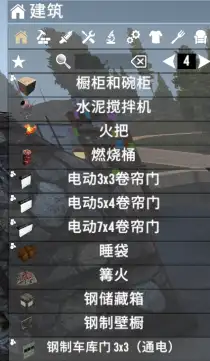 【V1.0 小型MOD】【电力修改】电动卷帘门
