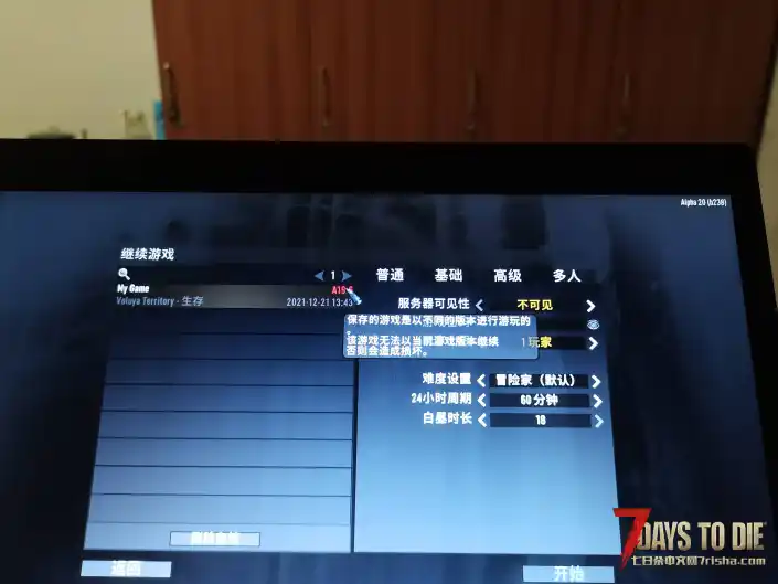 19更新20存档废了