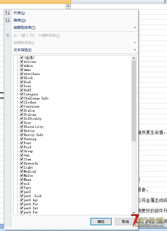 MOD制作新手福音！中英文对照表！