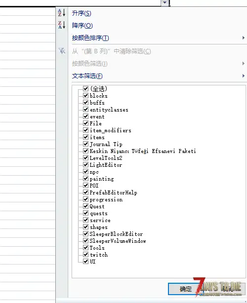 MOD制作新手福音！中英文对照表！