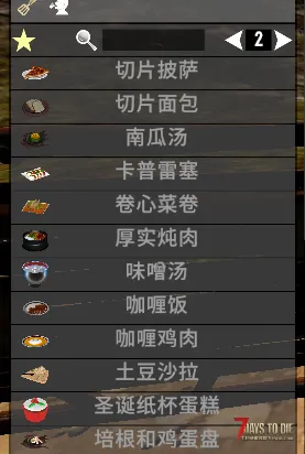 【A20转载】农场物语MOD个人机翻/汉化